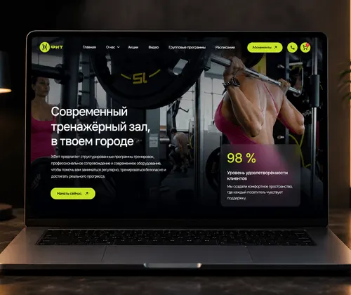 Хфит - Ступино