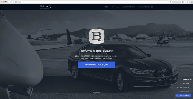 Скриншот проекта Blaq