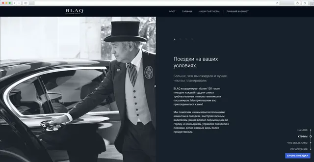 Скриншот проекта Blaq