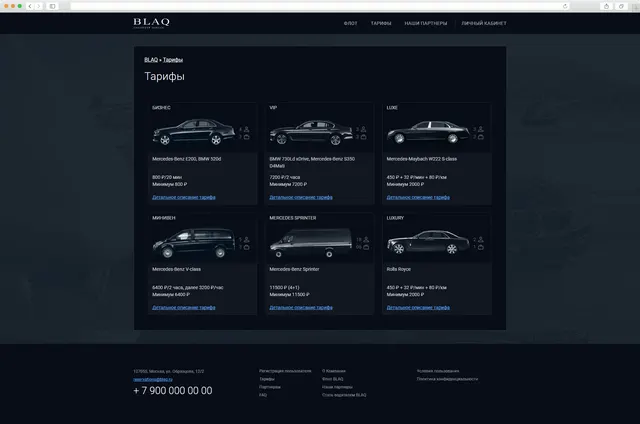 Скриншот проекта Blaq