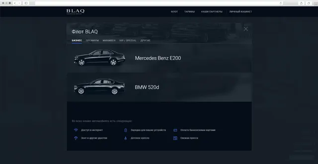 Скриншот проекта Blaq