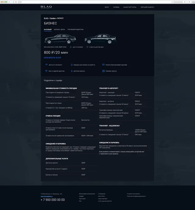 Скриншот проекта Blaq