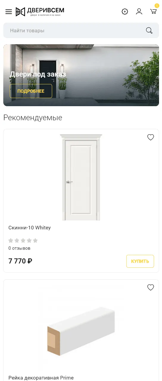 Мобильный скриншот проекта Двери Всем