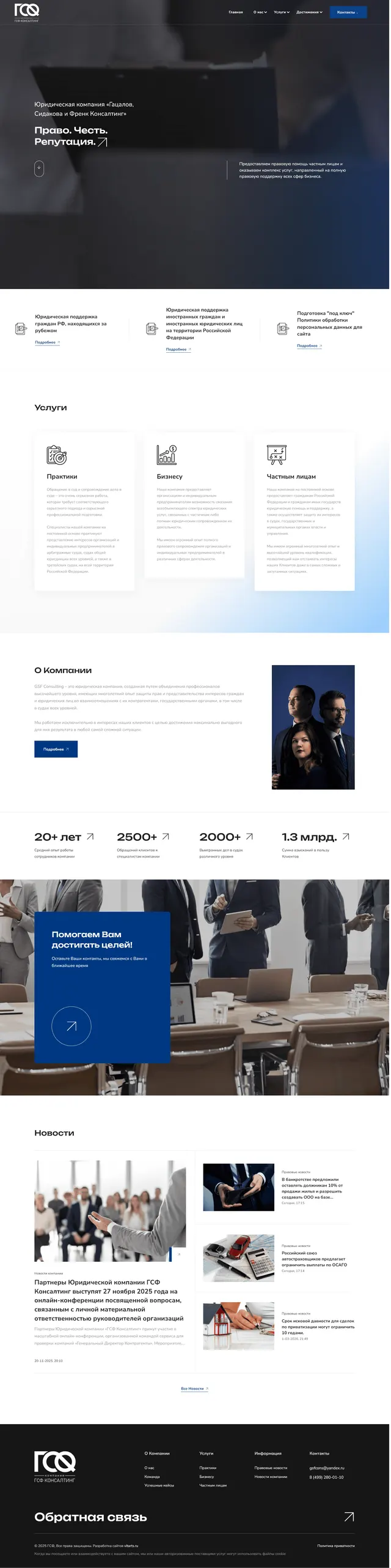 Скриншот проекта GsfCons