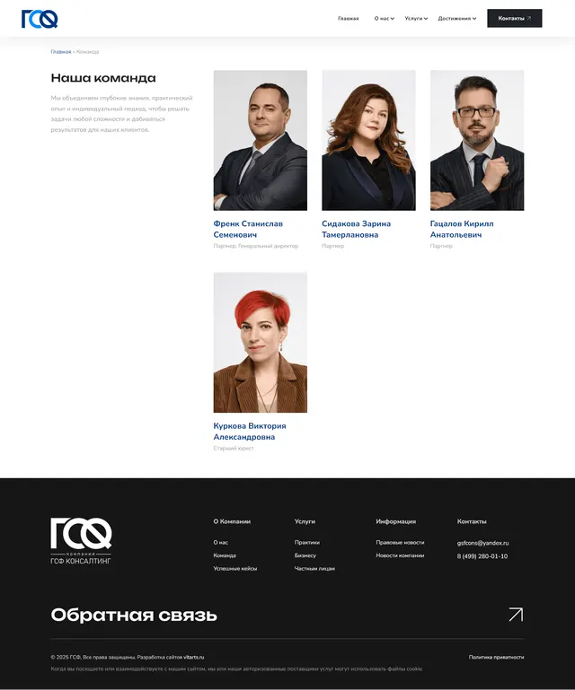 Скриншот проекта GsfCons