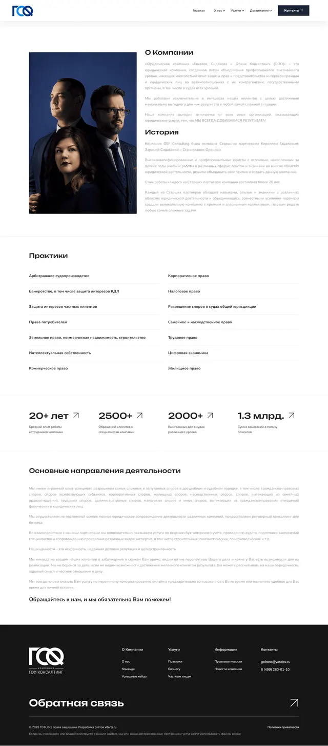 Скриншот проекта GsfCons