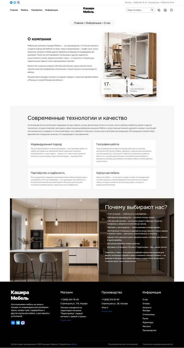 Скриншот проекта Кашира Мебель