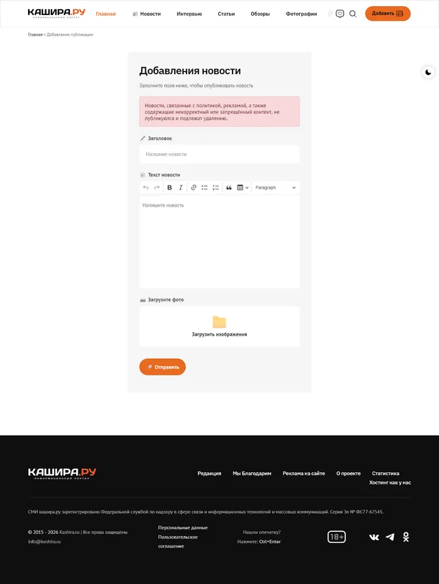 Скриншот проекта Кашира Ru