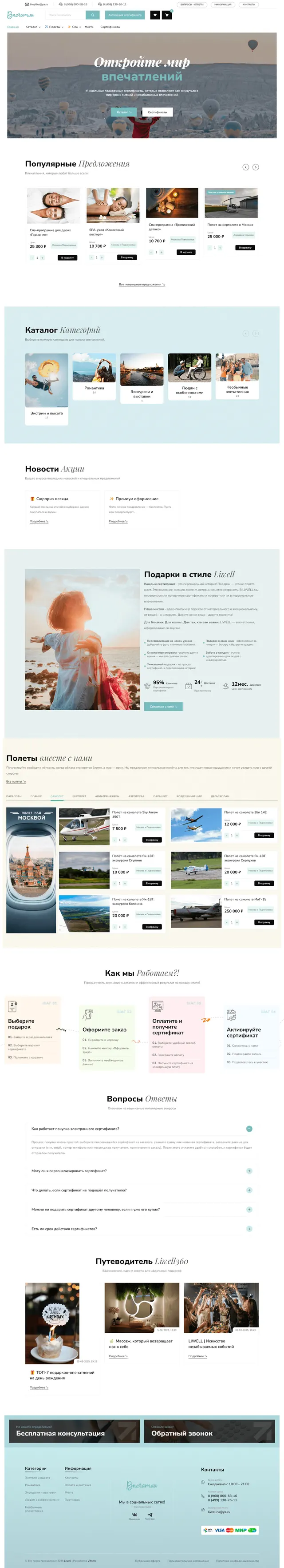Скриншот проекта Liwell