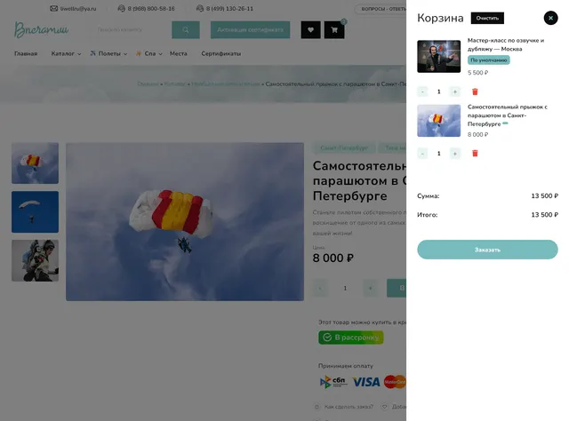 Скриншот проекта Liwell