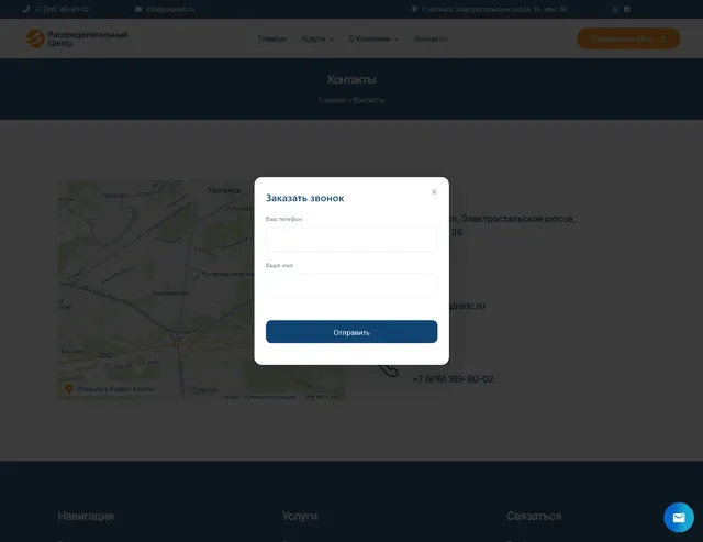 Скриншот проекта Raspredc