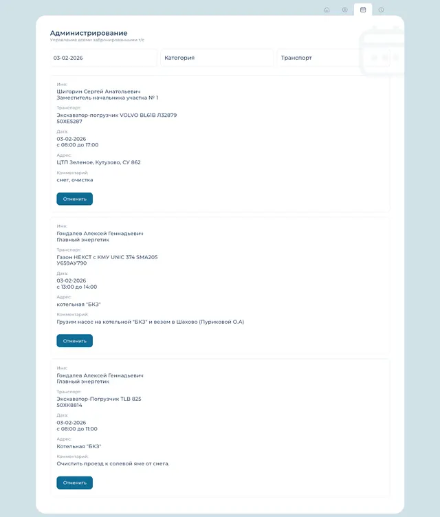 Скриншот проекта TRS