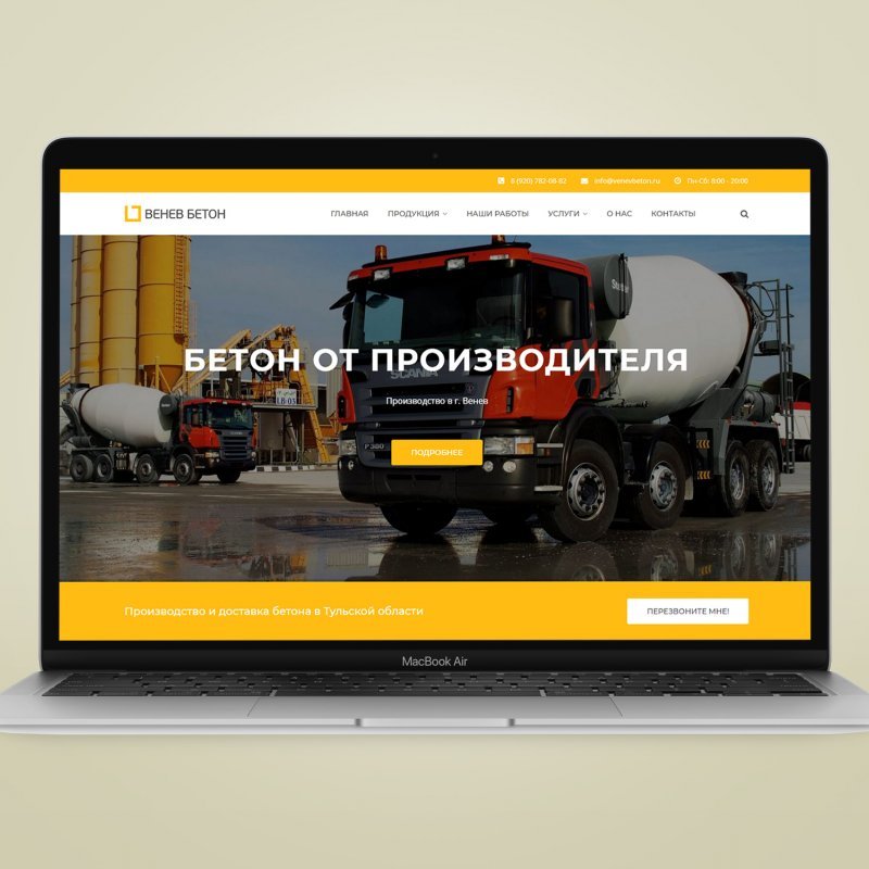 Венев Бетон