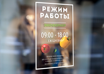 Дизайн для магазина "Экофермер"